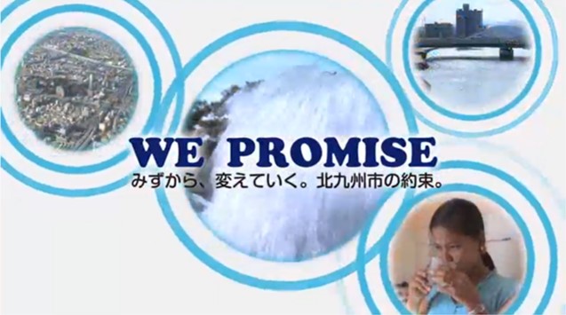 動画「WePromise」のタイトル画面
